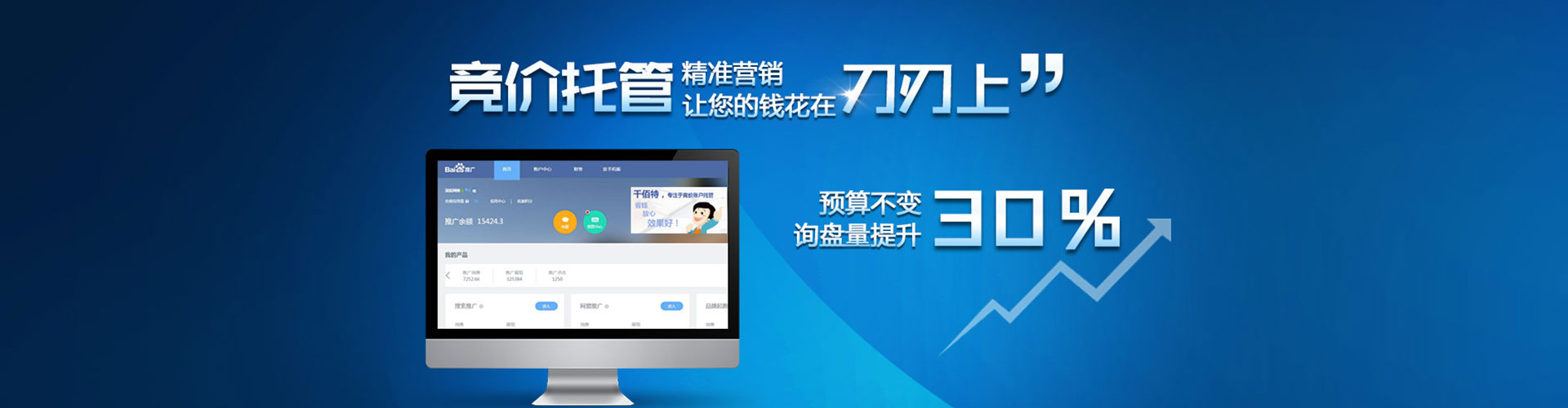 呈贡百度sem